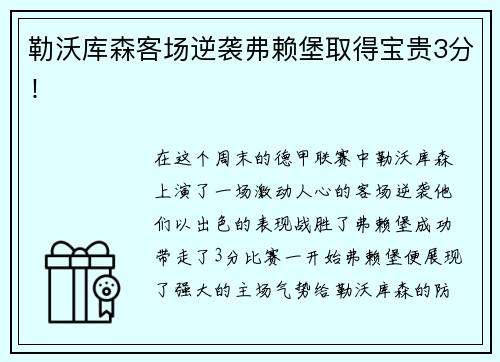 飞亚体育热浪席卷，宝矿力水特篮球赛燃爆盛夏，科学补水助力少儿篮球运动